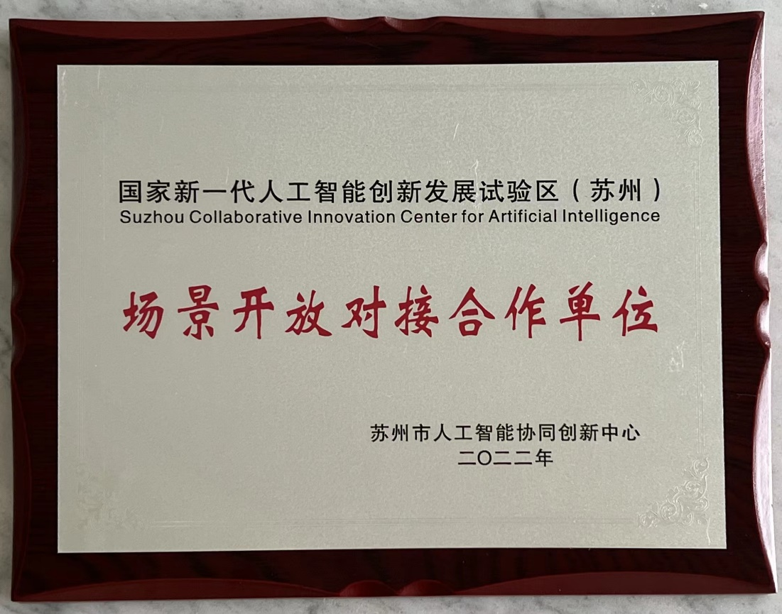 人工智能创新发展